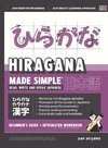 Learning Hiragana - Beginner's Guide and Integrated Workbook | Learn how to Read, Write and Speak Japanese