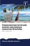 Semiolingwisticheskij analiz reklamnyh plakatow Brasimba