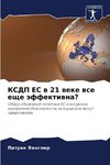 KSDP ES w 21 weke wse esche äffektiwna?