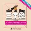 Los Tres Caracteres Clásicos(Edición bilingüe chino-español)