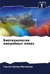 Biotehnologiq mikrobnyh lipaz