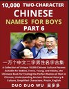 Learn Mandarin Chinese with Two-Character Chinese Names for Boys (Part 6)