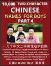 Learn Mandarin Chinese with Two-Character Chinese Names for Boys (Part 4)