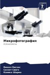 Mikrofotografiq