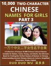Learn Mandarin Chinese Two-Character Chinese Names for Girls (Part 3)