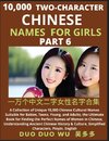 Learn Mandarin Chinese Two-Character Chinese Names for Girls (Part 6)