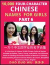 Learn Mandarin Chinese Four-Character Chinese Names for Girls (Part 6)