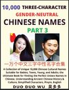 Learn Mandarin Chinese with Three-Character Gender-neutral Chinese Names (Part 3)