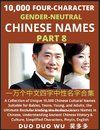 Learn Mandarin Chinese with Four-Character Gender-neutral Chinese Names (Part 8)