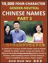 Learn Mandarin Chinese with Four-Character Gender-neutral Chinese Names (Part 3)