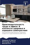 Proizwoditel'nost' truda w ofise: V kontexte zdorow'q i horoshego samochuwstwiq