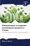Kommunikacii po woprosam inklüziwnogo razwitiq w Ugande