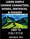 Learn Simple Chinese Characters, Words, Sentences, and Phrases (Part 13)