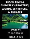Learn Simple Chinese Characters, Words, Sentences, and Phrases (Part 11)