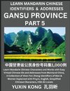 Gansu Province of China (Part 5)