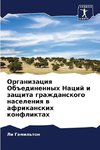 Organizaciq Ob#edinennyh Nacij i zaschita grazhdanskogo naseleniq w afrikanskih konfliktah