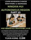 Ningxia Hui Autonomous Region of China (Part 10)