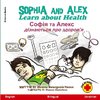Sophia and Alex Learn about Health