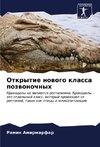Otkrytie nowogo klassa pozwonochnyh