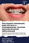 Poslednie innowacii, diagnostika i planirowanie lecheniq ortognaticheskih zabolewanij
