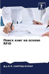 Poisk knig na osnowe RFID