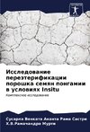 Issledowanie pereäterifikacii poroshka semqn pongamii w uslowiqh Insitu