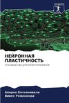 NEJRONNAYa PLASTIChNOST'