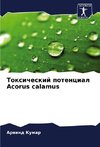 Toxicheskij potencial Acorus calamus