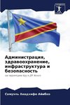 Administraciq, zdrawoohranenie, infrastruktura i bezopasnost'