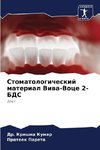 Stomatologicheskij material Viwa-Voce 2-BDS