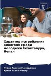 Harakter potrebleniq alkogolq sredi molodezhi Bhaktapura, Nepal