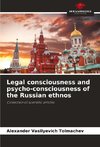 Legal consciousness and psycho-consciousness of the Russian ethnos