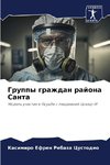Gruppy grazhdan rajona Santa