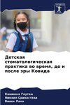 Detskaq stomatologicheskaq praktika wo wremq, do i posle äry Kowida