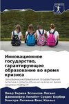 Innowacionnoe gosudarstwo, garantiruüschee obrazowanie wo wremq krizisa