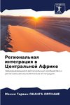 Regional'naq integraciq w Central'noj Afrike