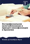 Jextrafiskal'noe nalogooblozhenie i princip nekonfiskacii w Brazilii
