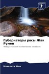 Gubernatory rosy Zhak Rumen