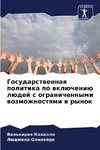 Gosudarstwennaq politika po wklücheniü lüdej s ogranichennymi wozmozhnostqmi w rynok