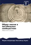 Obraz zhizni w pastbischnyh soobschestwah