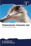 Uprawlenie pticami ämu