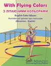 With Flying Colors - English Color Idioms (Ukrainian-English)