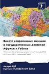 Vokrug sowremennyh zhenschin i gosudarstwennyh deqtelej Afriki i Gabona