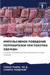 IMPUL'SIVNOE POVEDENIE POTREBITELEJ PRI POKUPKE ODEZhDY