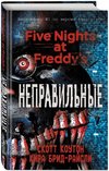 Pjat' nochej u Freddi. Nepravil'nye (Nr. 2)