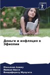 Den'gi i inflqciq w Jefiopii