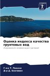 Ocenka indexa kachestwa gruntowyh wod