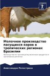 Molochnoe proizwodstwo pasuschihsq korow w tropicheskih regionah Brazilii