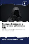 Poziciq Brazilii w otnoshenii shpionazha ANB