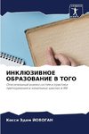 INKLJuZIVNOE OBRAZOVANIE V TOGO